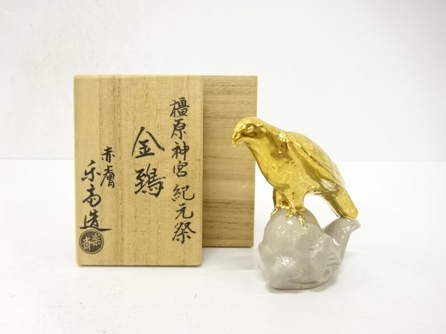 赤膚山焼　尾西楽斎造　金鵄　置物